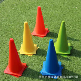 32cm标志桶足球训练装备障碍物塑料雪糕筒批发学校足球训练路障锥