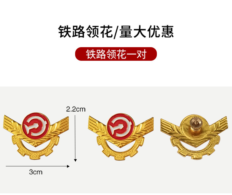 铁路新式帽徽徽章大中小帽徵铁路胸章配件男女款帽高铁乘务员帽徽