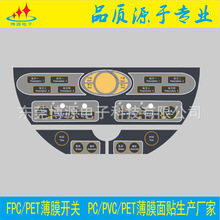 多媒体控制系统电子薄膜面板面贴控制面板信息铭板标东莞虎门
