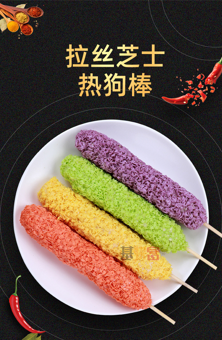 网红拉丝芝士热狗棒 抖音脆皮芝士棒 油炸小吃冷冻半成品夜市货源