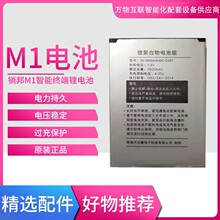 销邦M1工业级智能手机PDA移动智能手持终端采集终端 原装电池