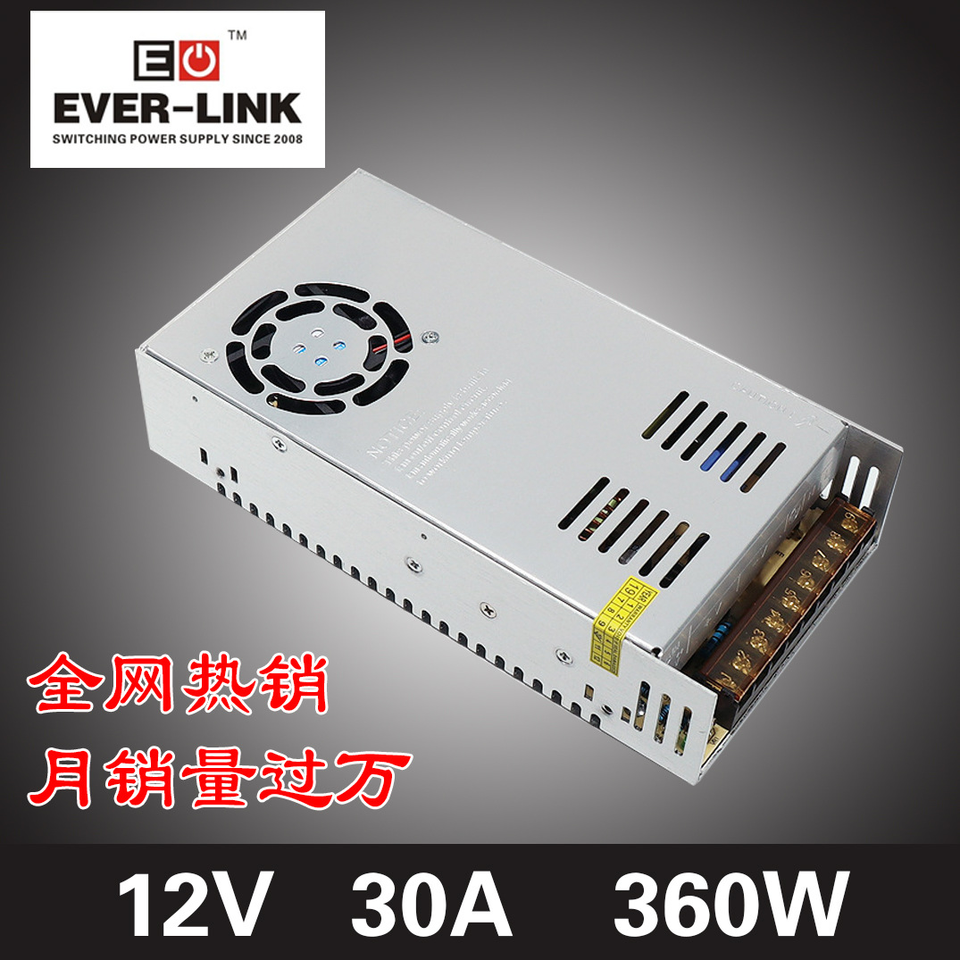 12v电源 220v转12v30a开关电源 led直流稳压电源 12v350w开关电源