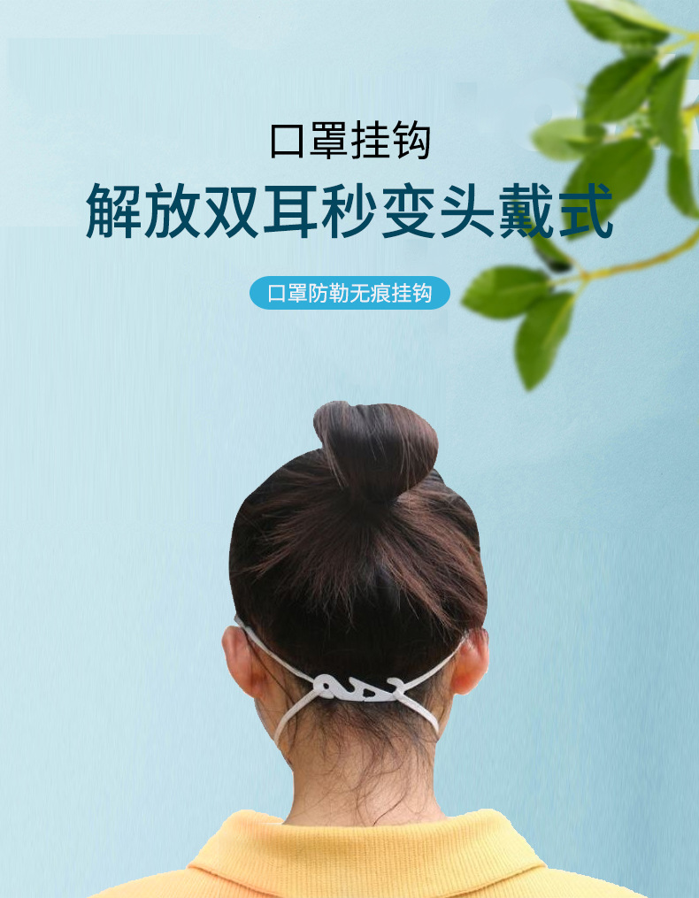 厂家供应 口罩挂钩耳戴绳延长调节s扣耳挂式变头戴式不勒耳朵无痕