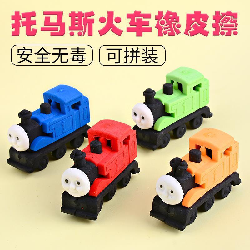卡通托马斯橡皮擦学生橡皮小火车橡皮小学生奖品幼儿文具用品批发