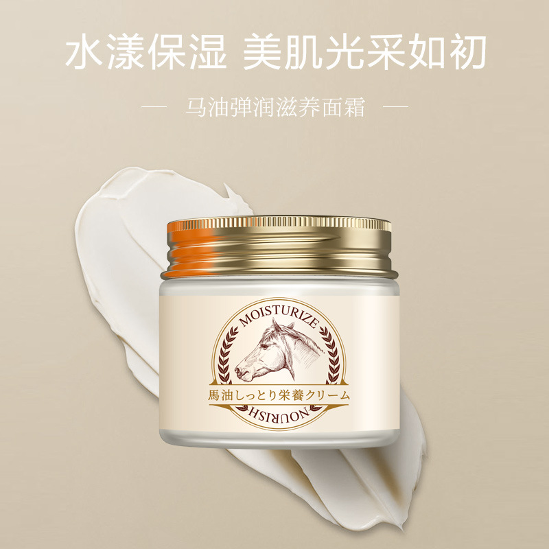 韦香儿马油保湿面霜 补水滋润防干燥日夜用晚霜 面部护理润肤霜