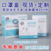 现货定制加急当天发口罩包装盒通用KN95口罩盒一次性防护口罩盒|ru 现货定制加急当天发口罩包装盒通用KN95口罩盒一次性防护口罩盒|ru