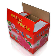 五層加厚硬蘋果箱子10斤版紙箱20斤紅富士蘋果彩印包裝箱30斤紙箱
