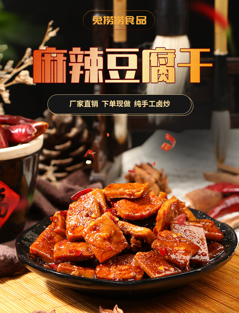 与配料豆腐干,食用植物油,辣椒,花椒,香辛料等原产地自贡生产厂家自