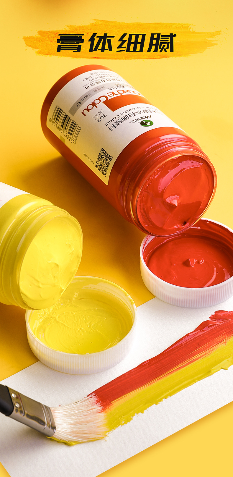 马利g1300浓缩水粉广告画颜料白色罐装大瓶柠檬黄300ml美术生专用