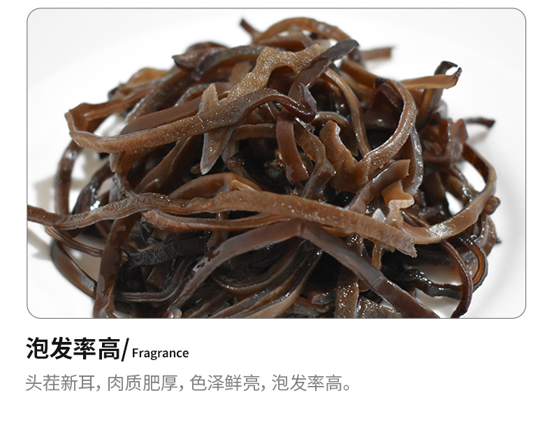 厂家供应散装木耳丝 螺蛳粉白背黑木耳丝 餐饮食堂用白背木耳丝