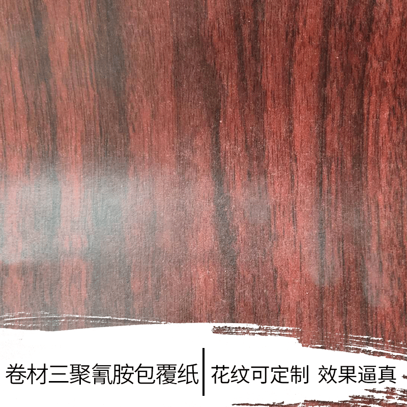 三聚氰胺包覆纸