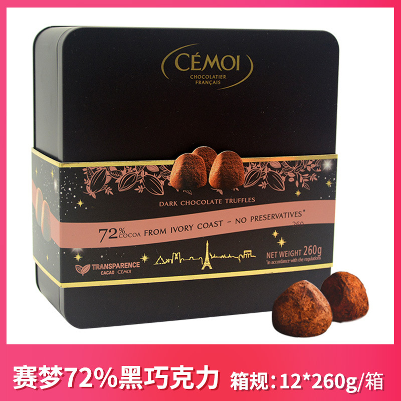 批发法国进口cemoi赛梦72%松露黑巧克力礼盒装260g生日礼物零食