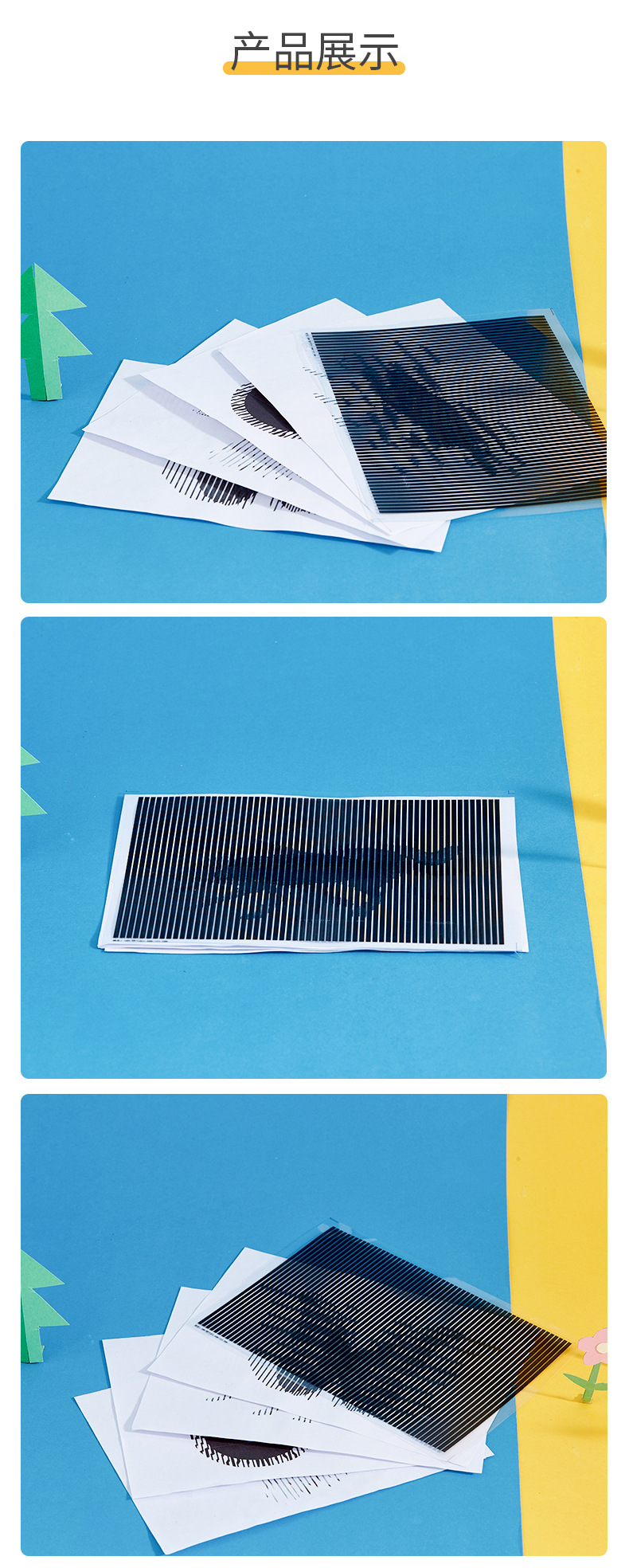 光栅动画科学小实验小发明创意diy手工拼装玩具小学生科技小制作