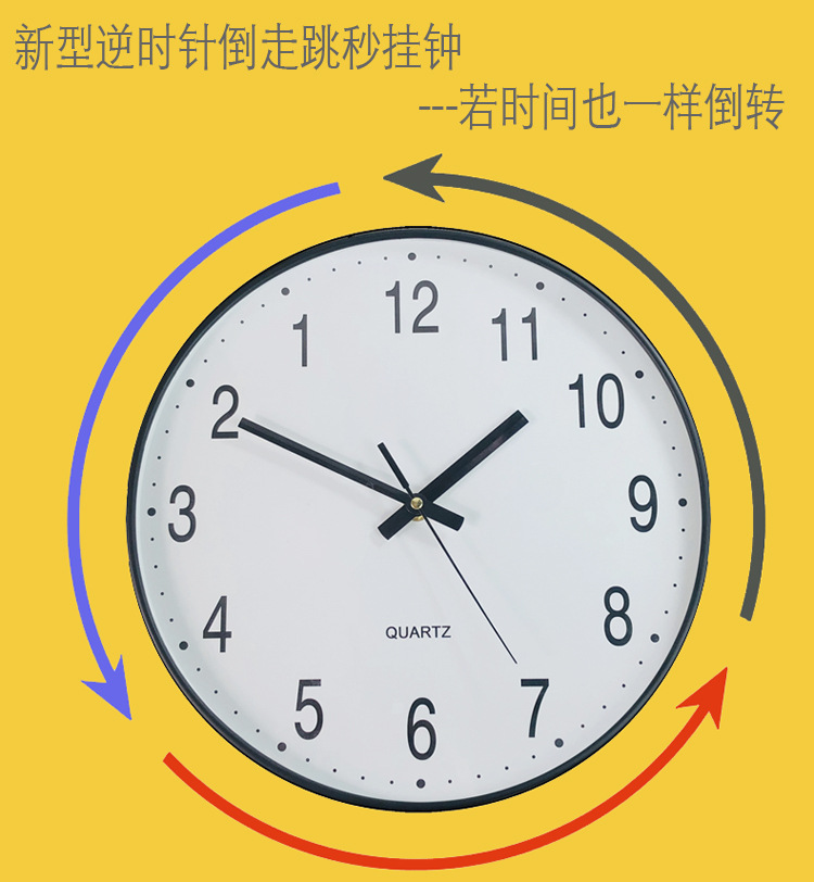 30cm逆时针挂钟创意倒走时钟表客厅办公个性石英钟时光倒流时钟