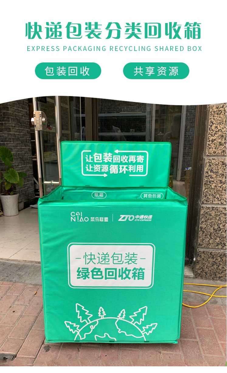 有现货有自重18000(g)印刷工艺丝印颜色绿色规格菜鸟驿站*快递回收箱