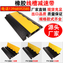线槽减速带橡胶橡塑料PVC单一二三线槽橡室内转角过线槽板盖线板