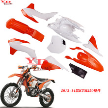 原装2013-14款KTM250cc越野摩托车外壳华洋K6卒玛K7车上塑件鞍座