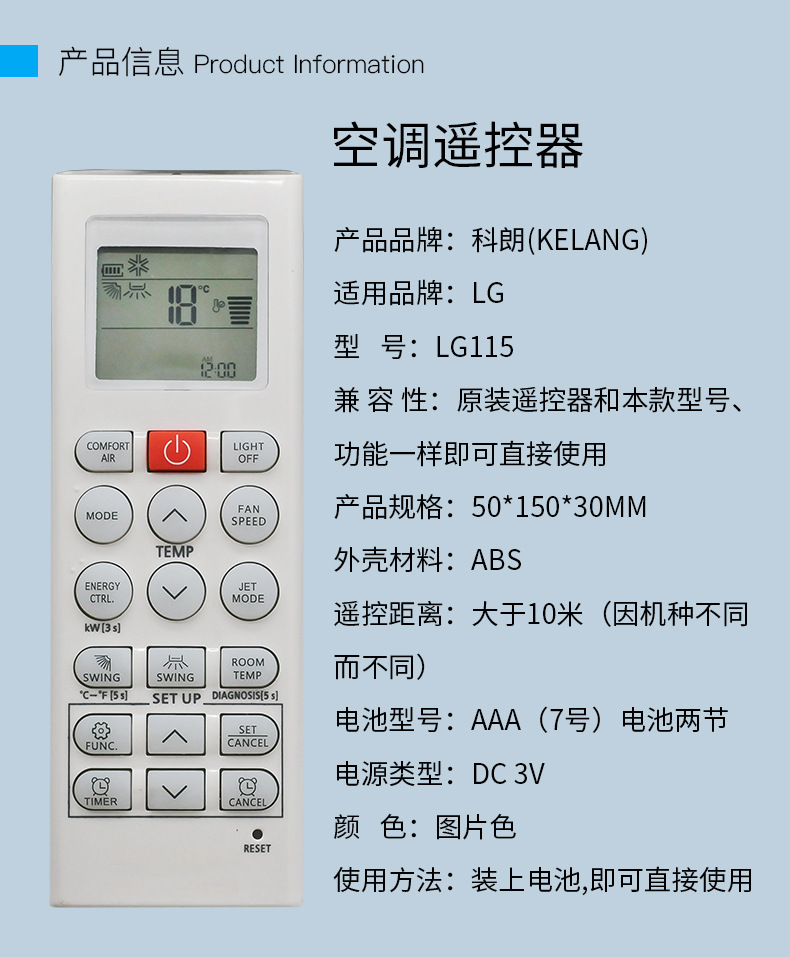 英文版 适用于lg空调遥控器 lg115原款遥控器 厂家直销 广州发货