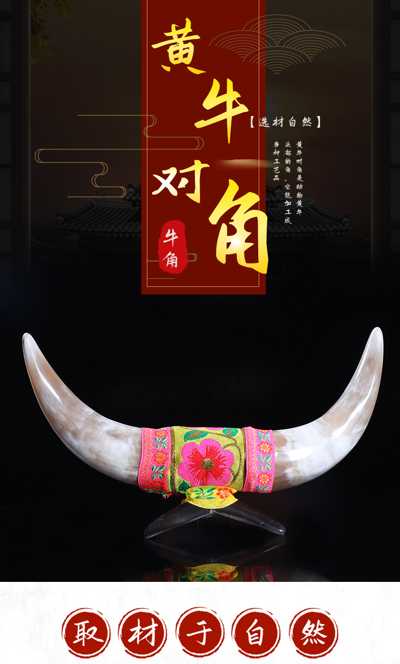 黄牛角对角工艺品批发 客厅样板房软装摆件装饰品 精美礼品角架