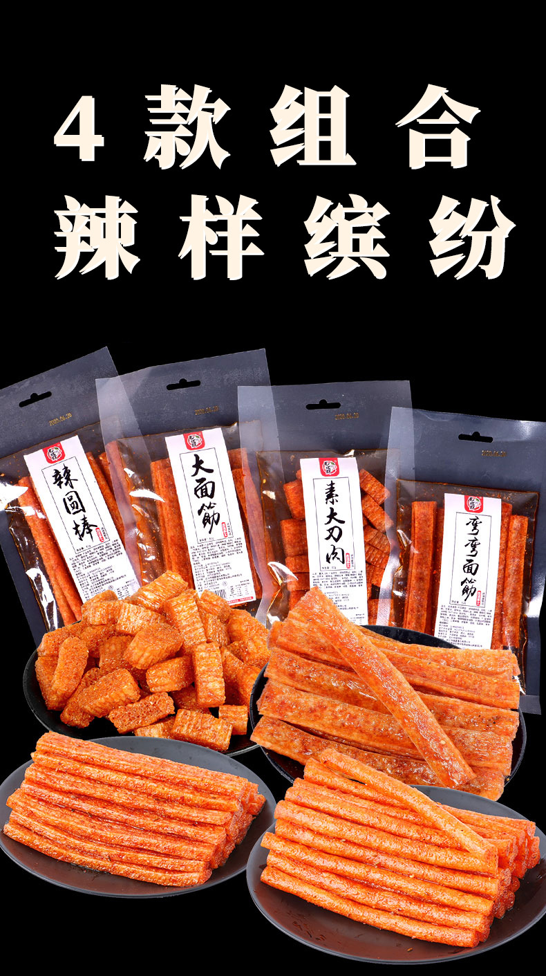 毛雄辉82g辣条大面筋辣圆棒零食批发 辣条怀旧小时候麻辣食品