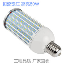 大功率LED铝材玉米灯E27 E40 10W80W 贴片360度发光路灯灯泡