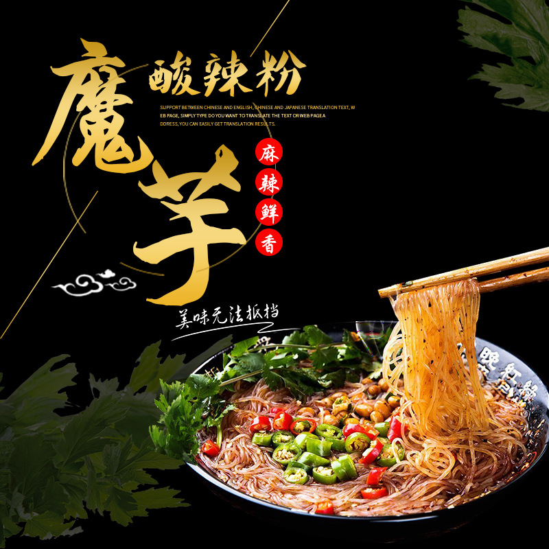 【丹凤直播助农】魔芋酸辣粉182克*6桶/箱-阿里巴巴