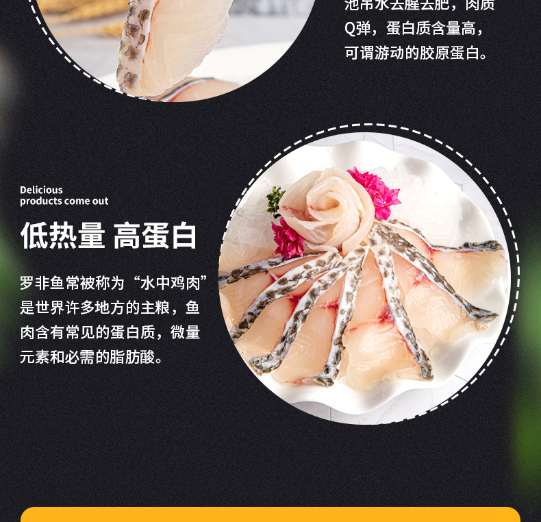 免浆脆肉罗非鱼鱼片 酸菜鱼鱼肉食材液氮速冻罗非鱼片非洲鲫鱼片