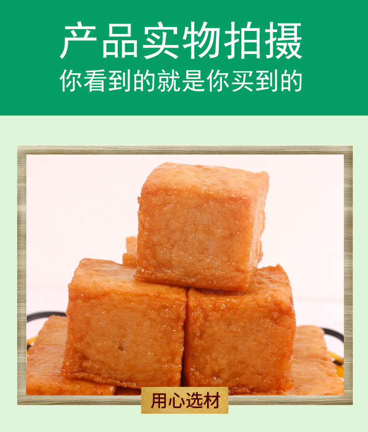 鱼豆腐安井 家庭锁鲜装麻辣烫串串香火锅烧烤食材小吃240g12个/包