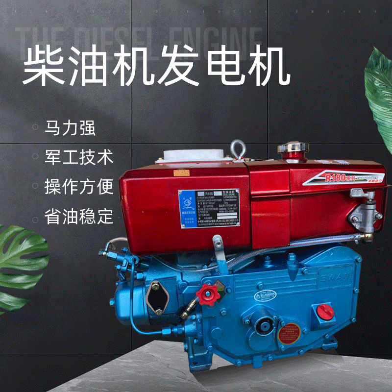 r180 8马力柴油发动机 单缸水冷直喷柴油动力 可配工程机械送配件