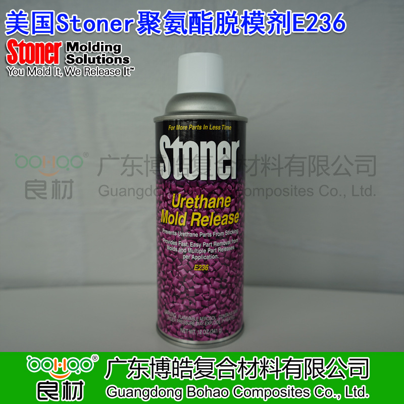 【美國STONER脫模劑中國總代理】正品進口聚氨酯脫模劑E236 外用PU脫模劑 模塑聚氨酯防粘潤滑劑 注塑/澆鑄/擠出成型離型劑（誠招全國各區域代理商）-2