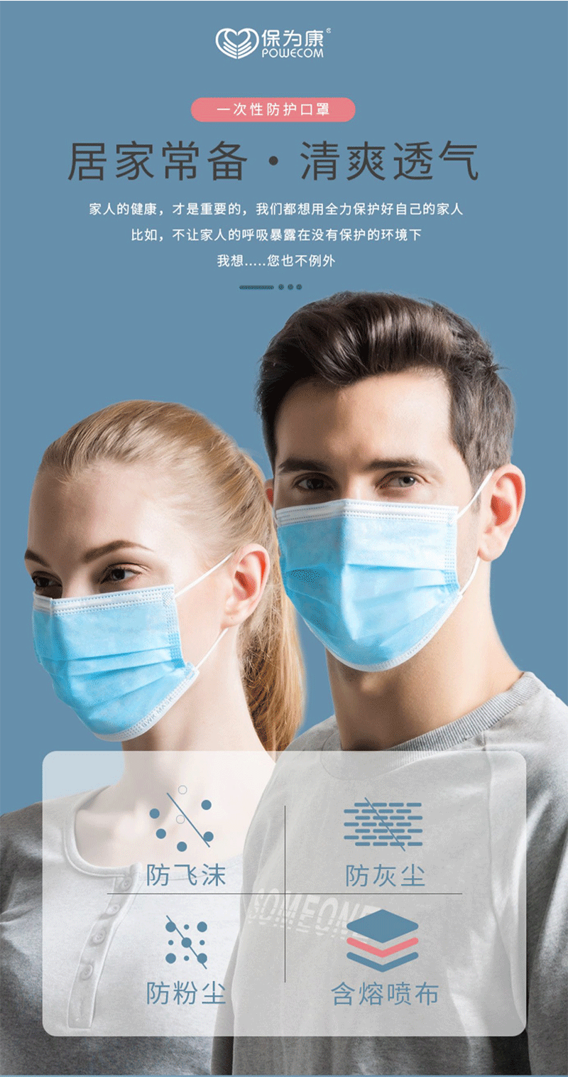 保为康dm95三层含熔喷布防护防飞沫透气成人一次性口鼻罩蓝色50只