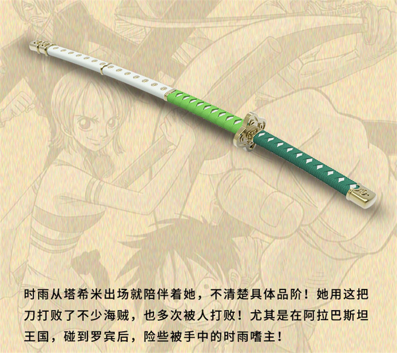 正版授权海贼王航海王动漫周边塔西米时雨鹰眼黑刀夜索隆三代鬼彻