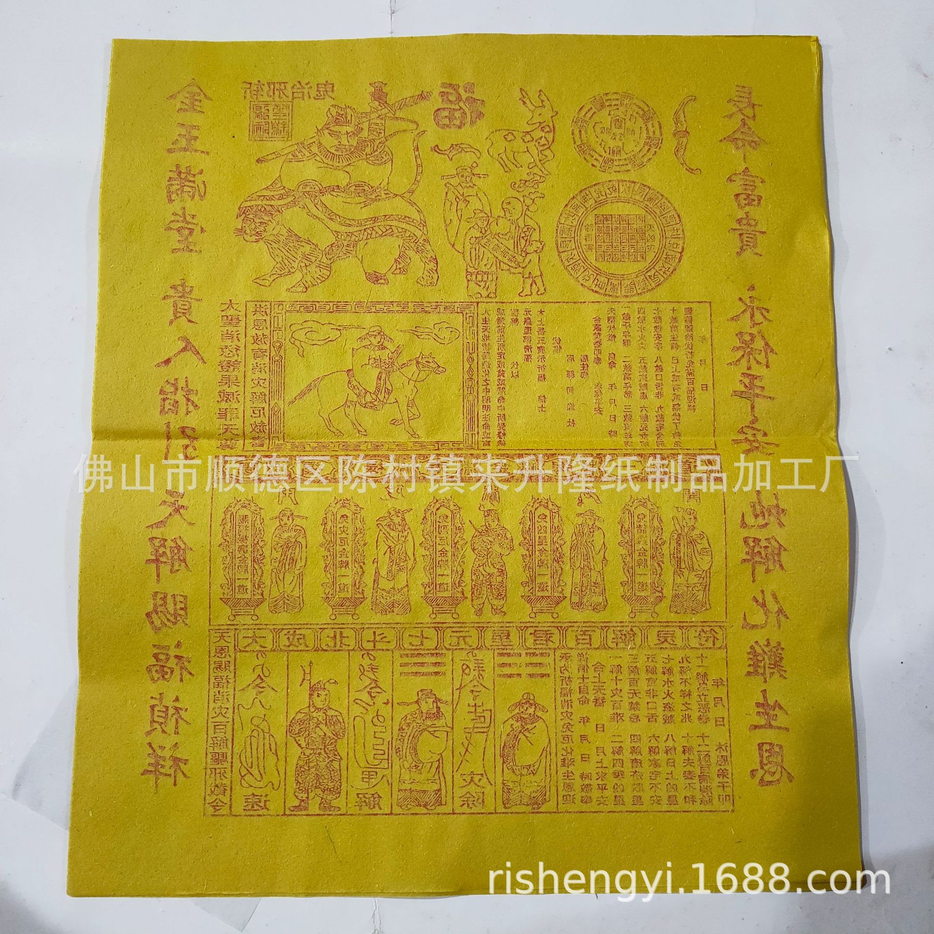 百解 优良拜神,祭祀,祈福,还神用品《大百解 中百解 小百解》