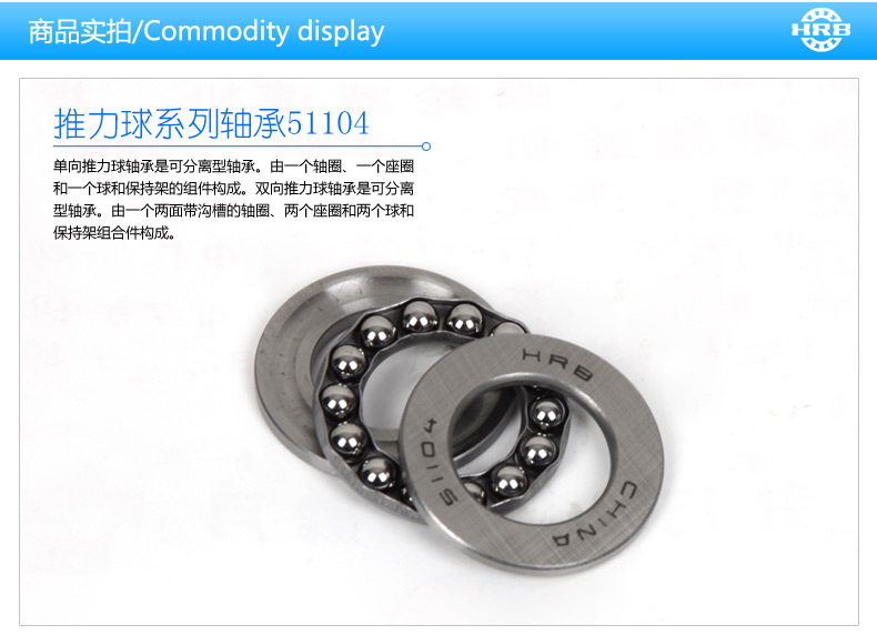 hrb/ 51104 8104 哈尔滨平面推力球轴承 内径20mm 外径35mm 厚1