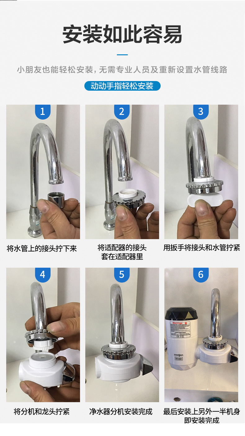 外贸厨房免安装电热水龙头三秒速热冷热两用接驳式速热电热水器