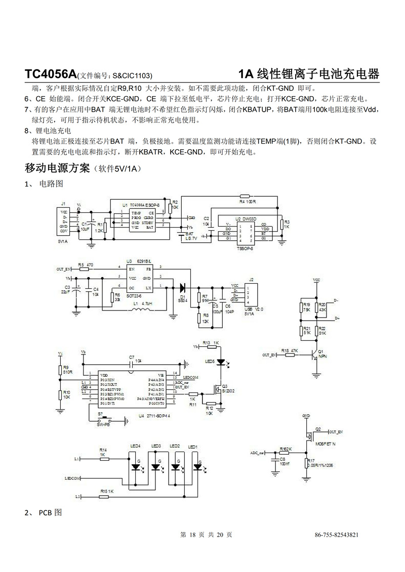 tc4056a sop8 1a线性锂离子电池充电器芯片 tp4056充电ic 正品
