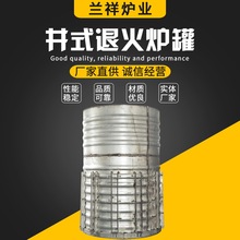 井式退火炉罐真空罐不锈钢退火炉胆热处理炉罐定制各种规格厂家