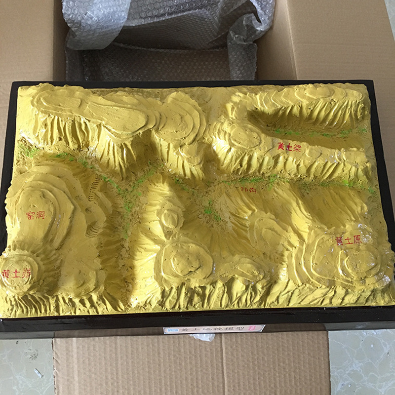 黄土地貌模型 18种地貌 教学仪器 科教 地理园 厂家直销 地理教室