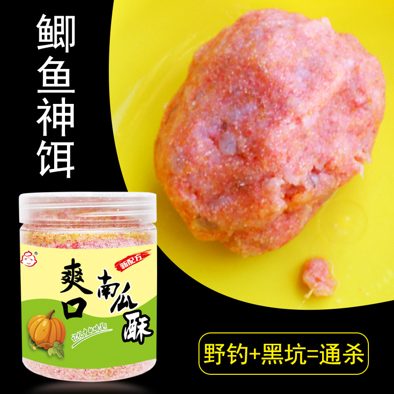 爽口南瓜酥鱼饵虾滑饵料虾肉伴侣黑坑鲫鱼专用纯虾拉饵虾滑饵料