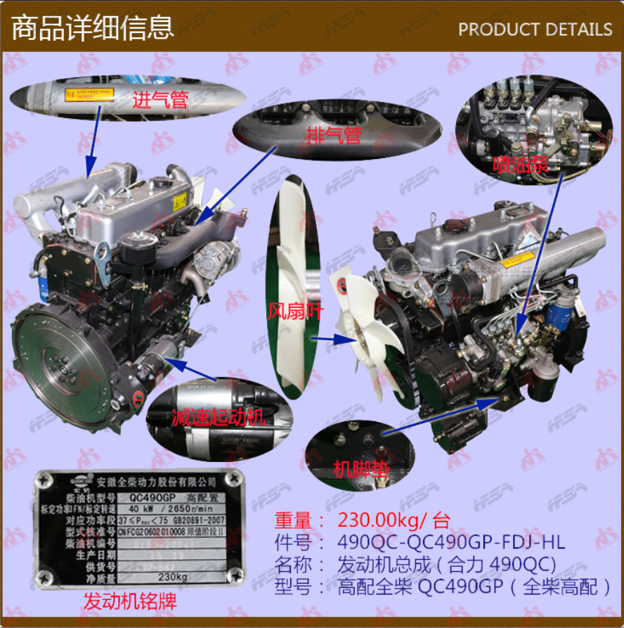 叉车发动机总成490qc合力全柴qc490gp全柴高配