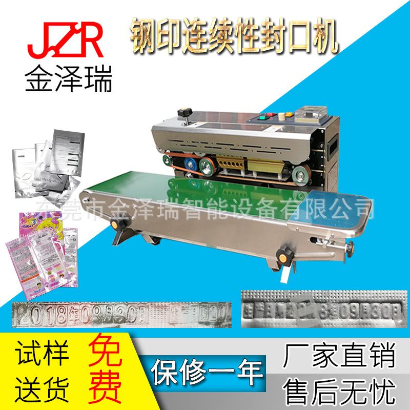 连续封口机的维修方法 上海星配包装制袋