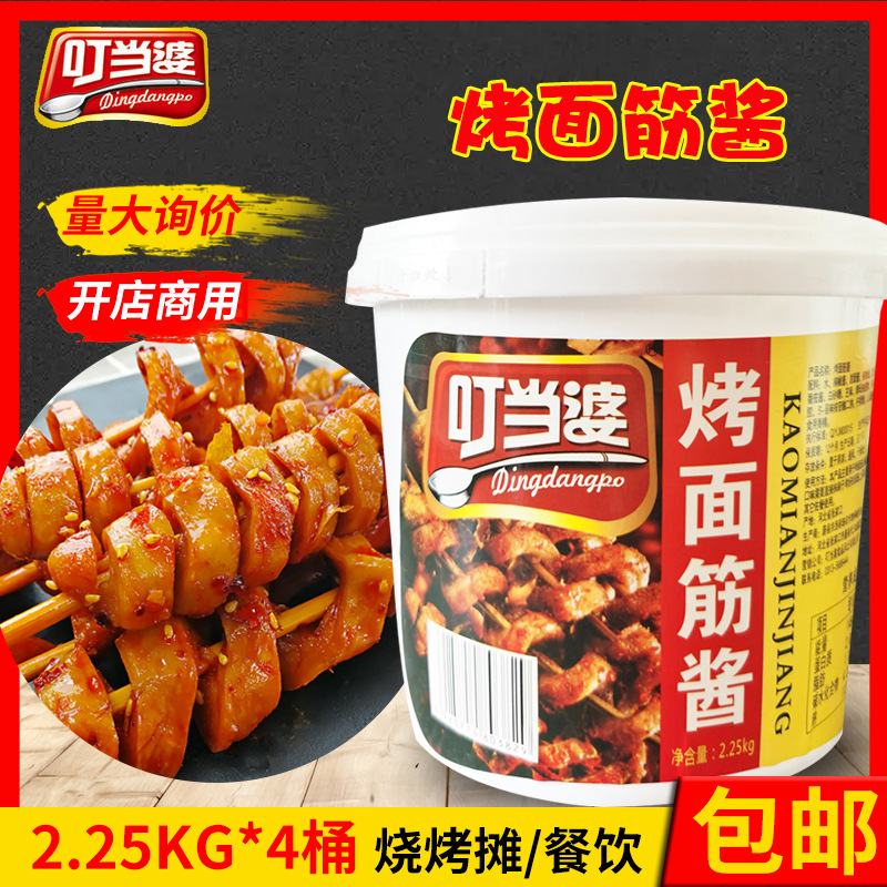 包邮 烤面筋酱料商用大桶装2.25kg地摊烧烤酱料炸串烤串串调味酱