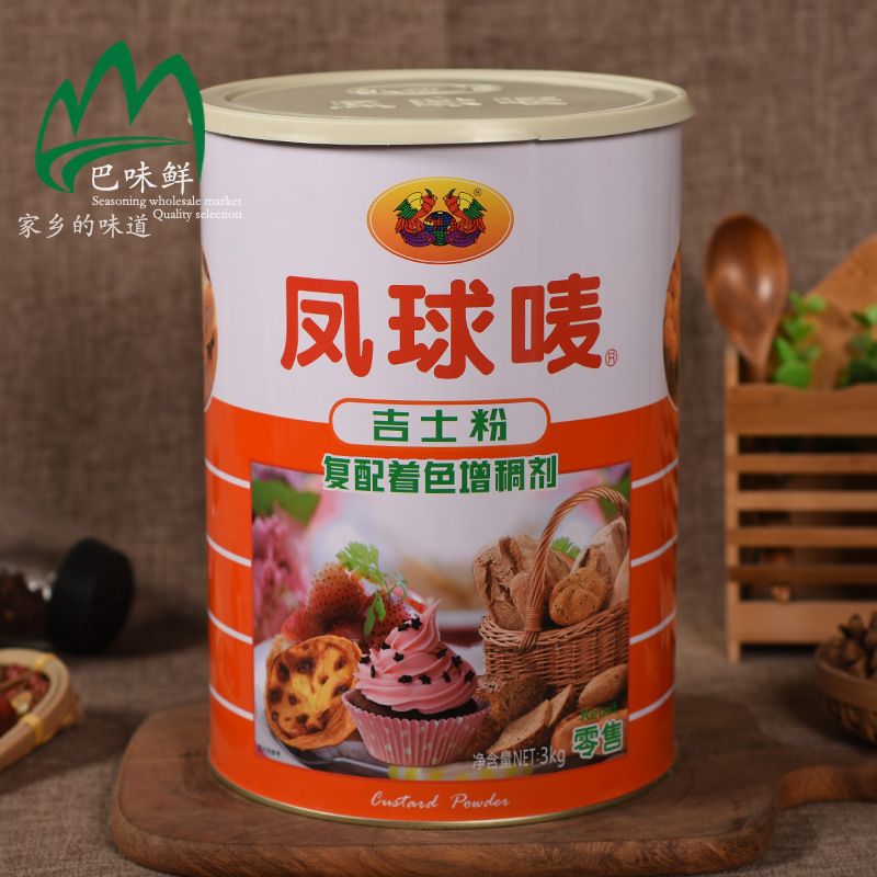 凤球唛吉士粉3kg烘焙原料蛋挞糕粉披萨玉米烙复配着色增稠剂