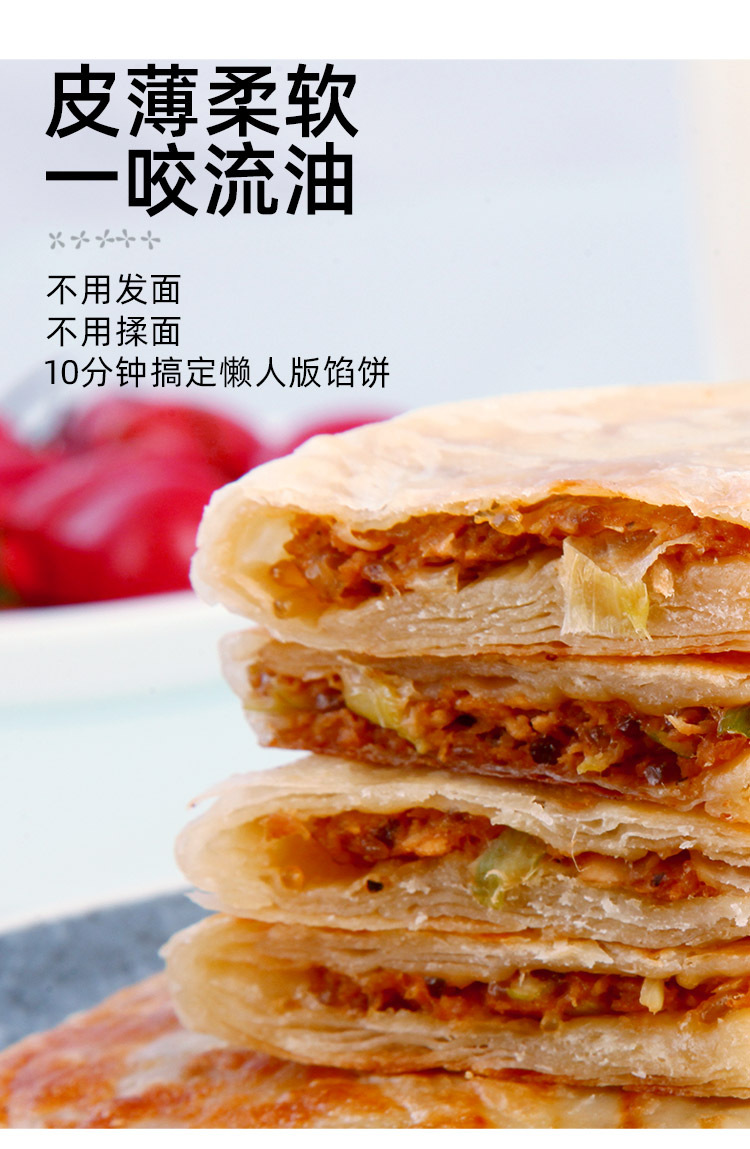 三全牛肉猪肉馅饼肉饼油炸煎饼速冻早餐半成品懒人食品速食美食