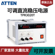 ATTEN安泰信TPR系列 TPR3020T恒压恒流稳压电源