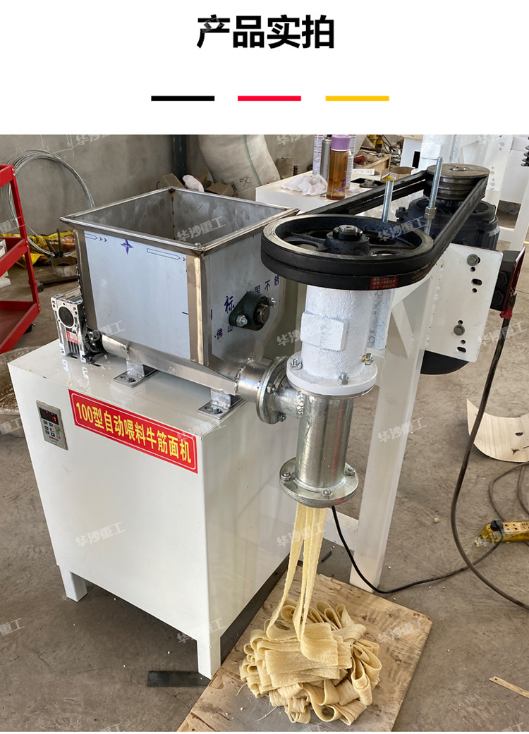 辣条机器自熟家用小型多功能辣条机牛筋面电动冷面机商用辣片自动