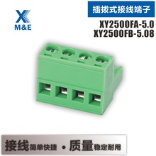 XY2500FA/FB - 5.0/5.08mm间距 插拔式绿色接线端子 2EDGK/V/R