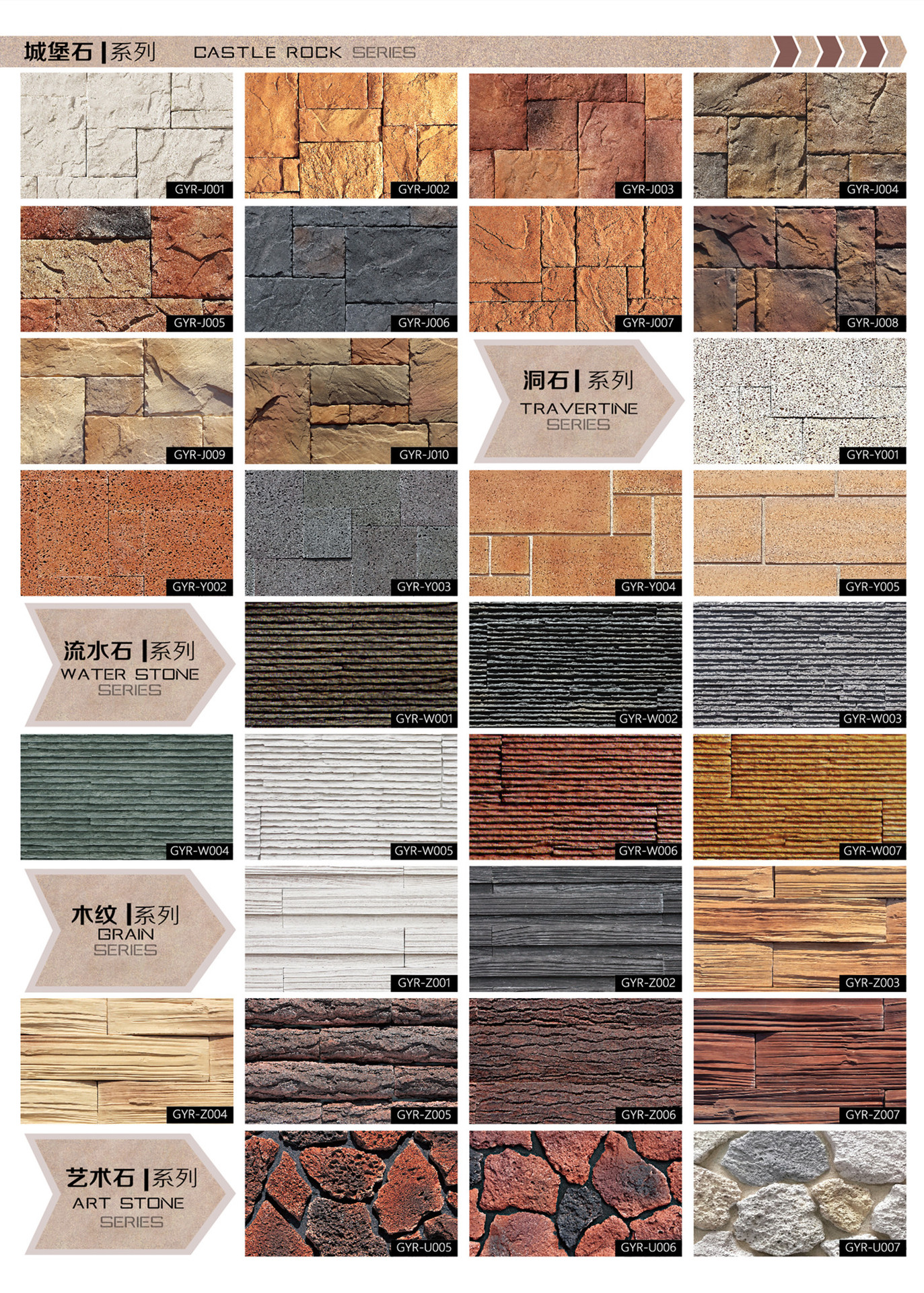 希拉米克300*600艺术文化石流水石仿礁岩石外墙城堡石鹅卵石瓷砖