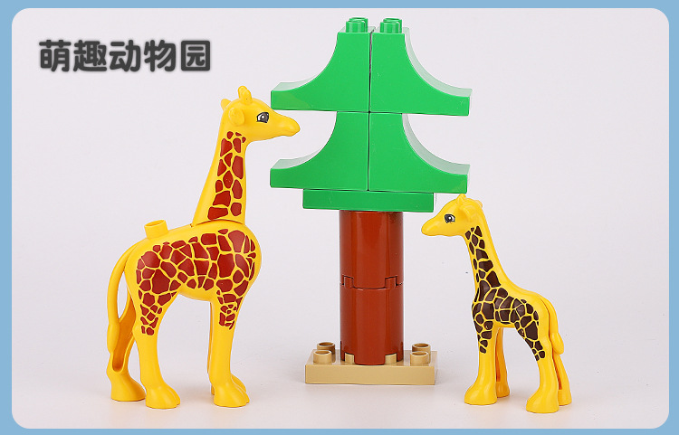 兼容乐高45012野生动物套装大颗粒积木教育拼插玩具替代9218教具