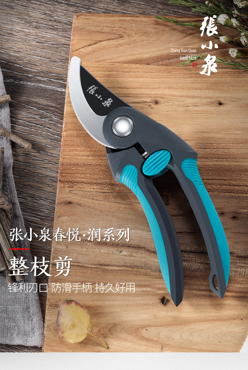 张小泉zh-315整枝剪园林园艺剪刀家用花枝树枝剪刀果枝剪修枝剪刀
